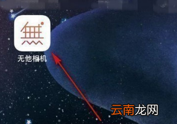 无他相机如何才能去眼袋？无他相机去眼袋方法介绍