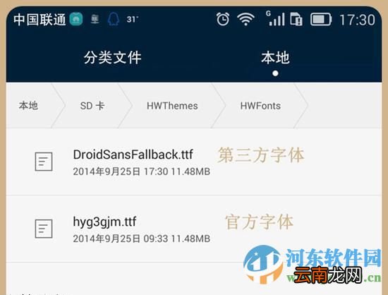 华为Mate8如何修改默认字体？华为Mate8修改手机字体的方法