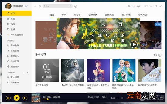 酷我音乐如何关闭弹窗 关闭弹窗的方法介绍