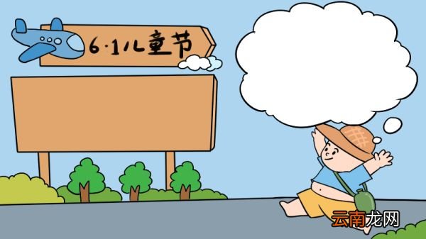 好看的儿童节手抄报画法 怎么画好看的儿童节手抄报