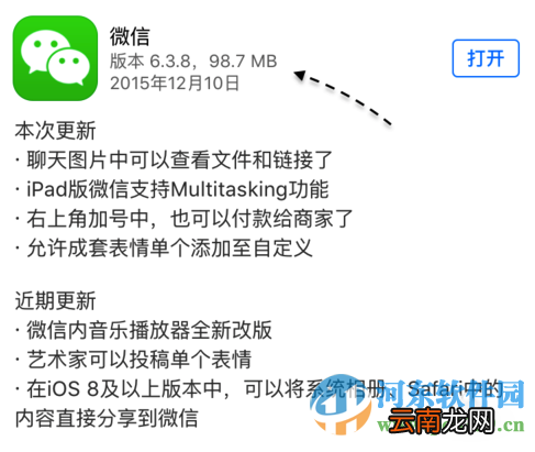 如何将iphone相册图片分享到朋友圈？iphone相册分享到微信的方法