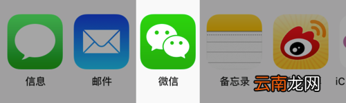 如何将iphone相册图片分享到朋友圈？iphone相册分享到微信的方法