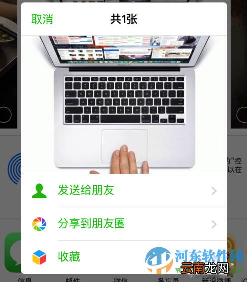 如何将iphone相册图片分享到朋友圈？iphone相册分享到微信的方法