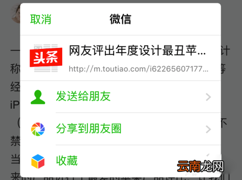 如何将iphone相册图片分享到朋友圈？iphone相册分享到微信的方法