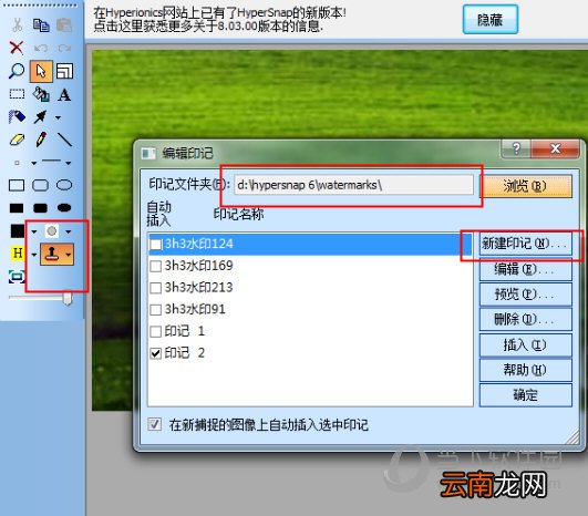 图片水印如何添加 添加方法说明