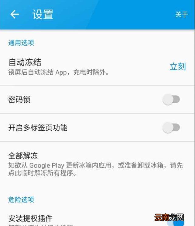 冰箱app怎么使用？冰箱app的使用操作教程
