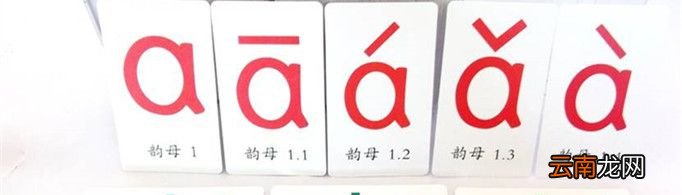 拼音的音节是指什么？