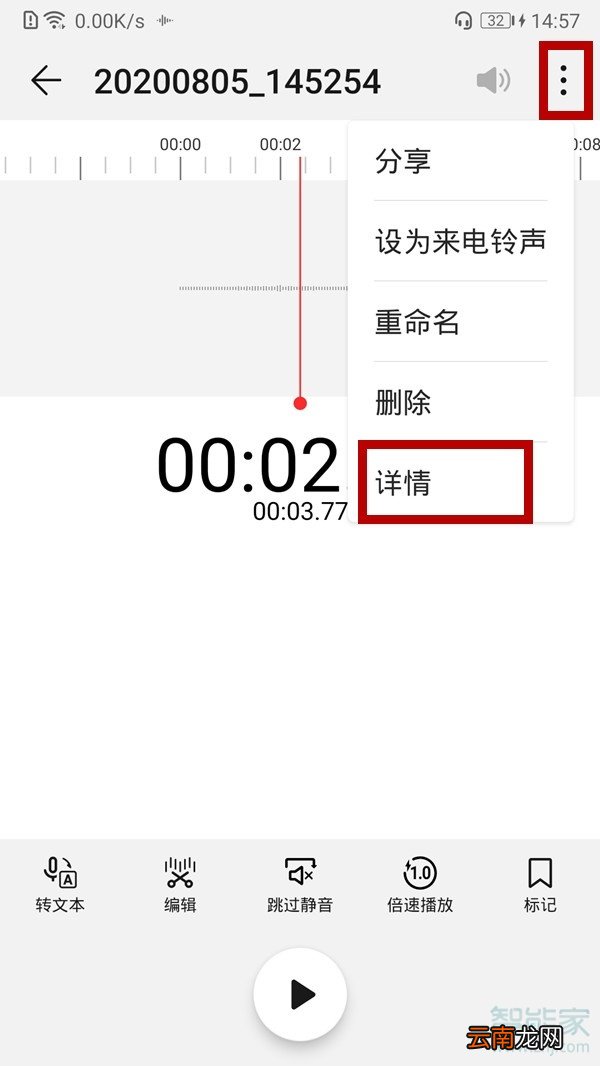 华为p20录音在哪里