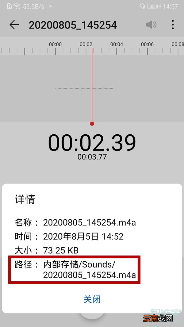 华为p20录音在哪里