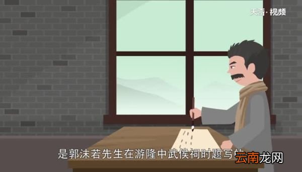志见出师表好为梁父吟是谁写的 志见出师表好为梁父吟是谁写的