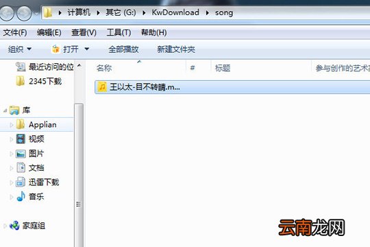 酷我音乐如何剪辑歌曲 剪辑歌曲教程分享