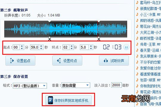酷我音乐如何剪辑歌曲 剪辑歌曲教程分享