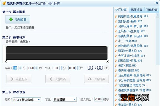 酷我音乐如何剪辑歌曲 剪辑歌曲教程分享