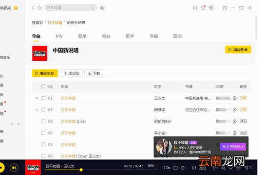 酷我音乐如何剪辑歌曲 剪辑歌曲教程分享