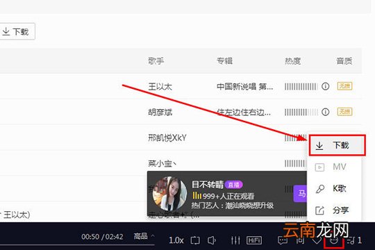 酷我音乐如何剪辑歌曲 剪辑歌曲教程分享