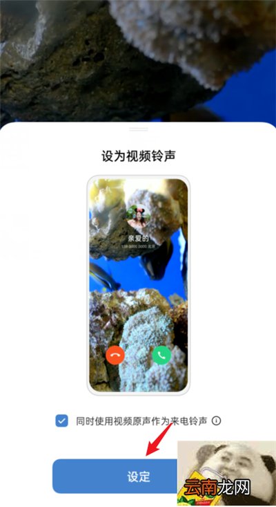 opporeno3怎么设置视频铃声
