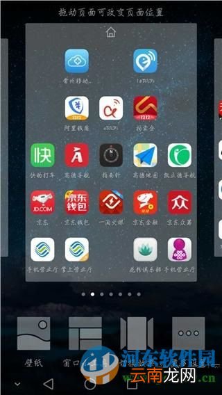 华为Mate8应用角标怎么关闭?安卓手机应用角标关闭方法