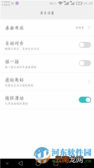 华为Mate8应用角标怎么关闭?安卓手机应用角标关闭方法
