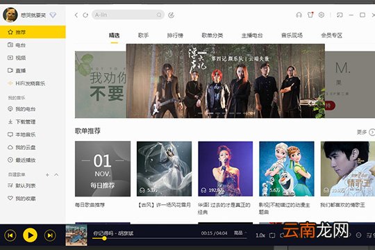 酷我音乐如何免费下载付费歌曲 免费下载付费歌曲技巧分享
