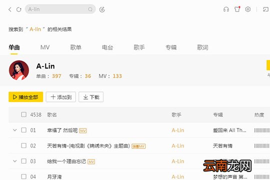 酷我音乐如何免费下载付费歌曲 免费下载付费歌曲技巧分享