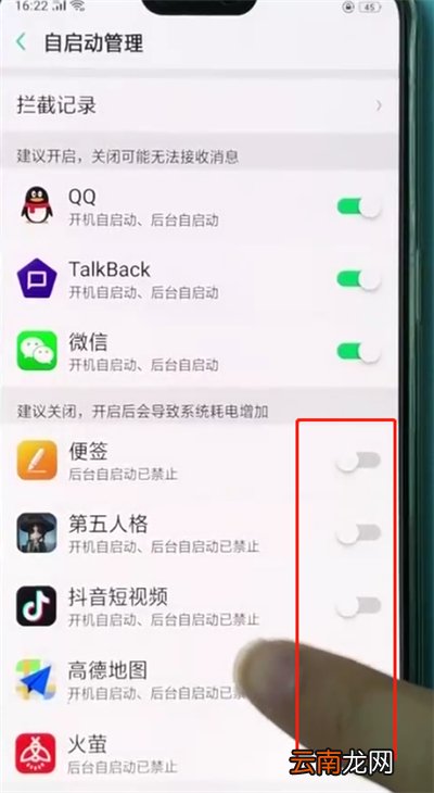 oppo手机自启动管理在哪里设置