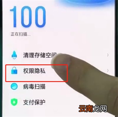 oppo手机自启动管理在哪里设置