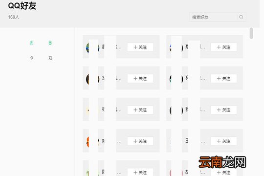 QQ音乐如何看好友歌单 查看好友歌单方法说明