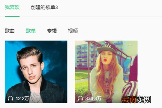 QQ音乐如何看好友歌单 查看好友歌单方法说明