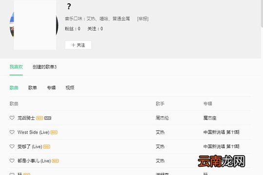 QQ音乐如何看好友歌单 查看好友歌单方法说明