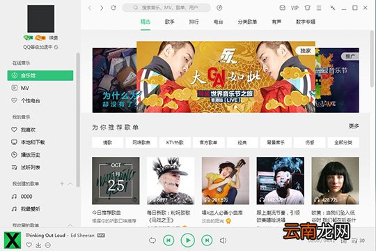 QQ音乐如何看好友歌单 查看好友歌单方法说明