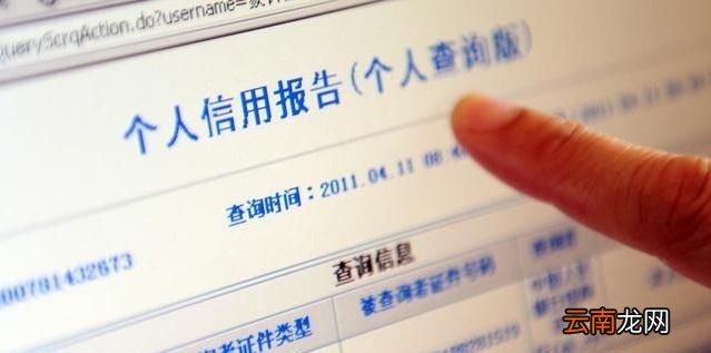征信是什么？
