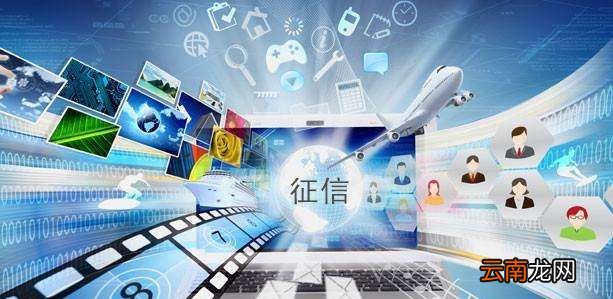征信是什么？