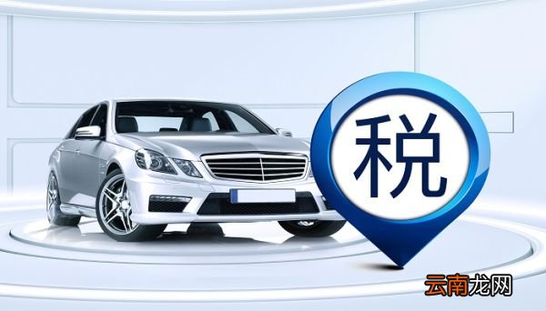 公司租车税务如何办理 公司租车税务怎么办理