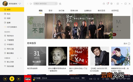 酷我音乐如何下载歌曲 下载歌曲方法介绍