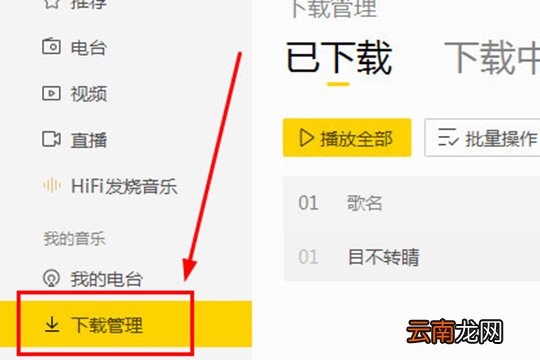 酷我音乐如何下载MP3格式 下载MP3格式方法分享