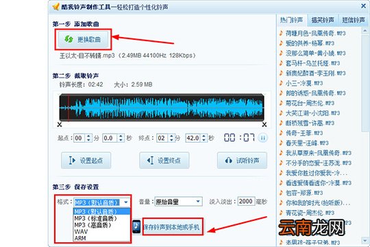 酷我音乐如何下载MP3格式 下载MP3格式方法分享