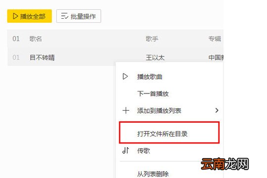 酷我音乐如何下载MP3格式 下载MP3格式方法分享