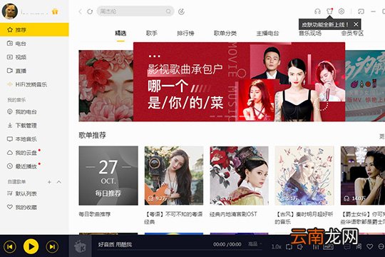 酷我音乐如何下载MP3格式 下载MP3格式方法分享