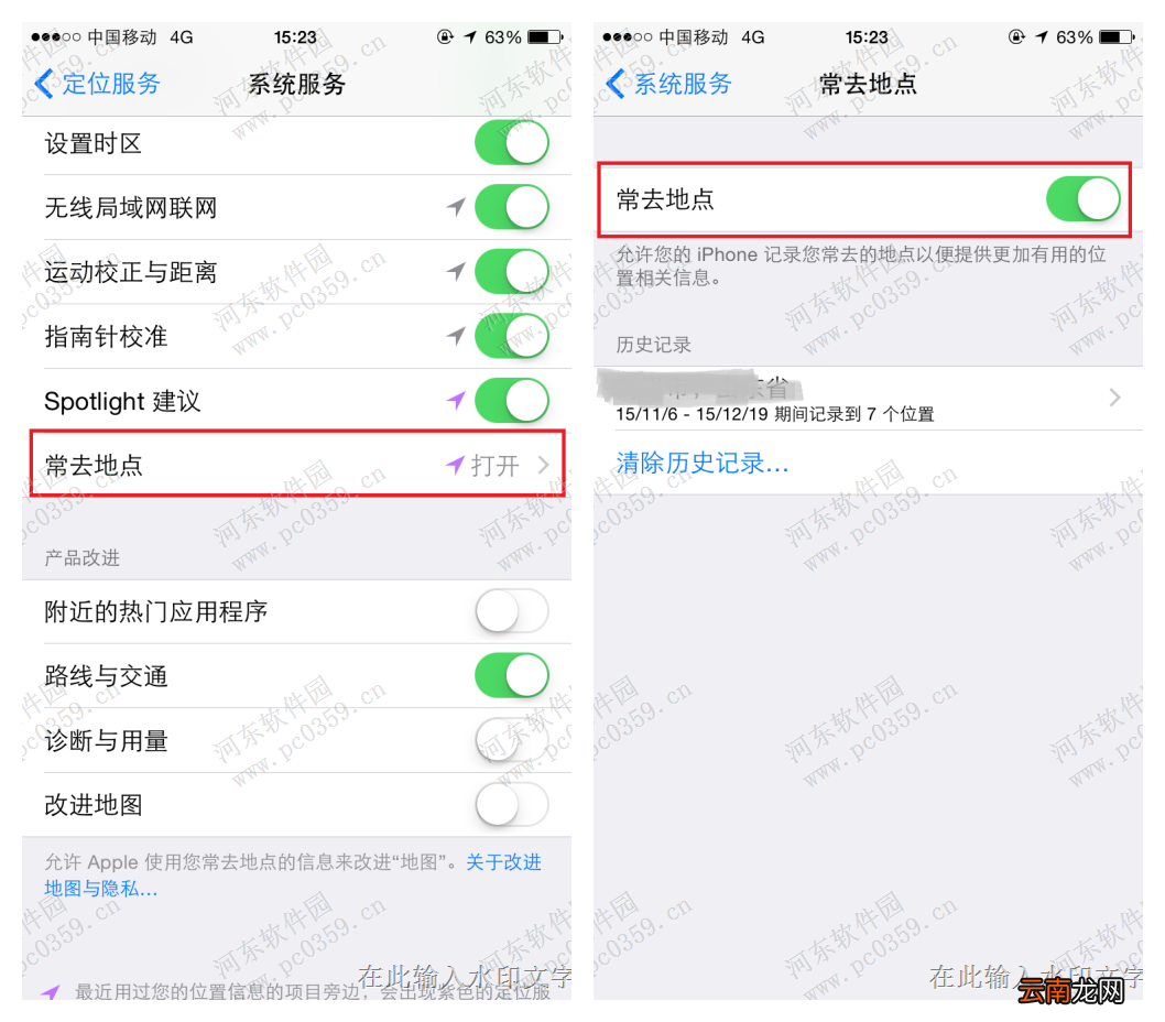 iPhone6S怎么关闭常去地点？苹果6关闭常去地点方法