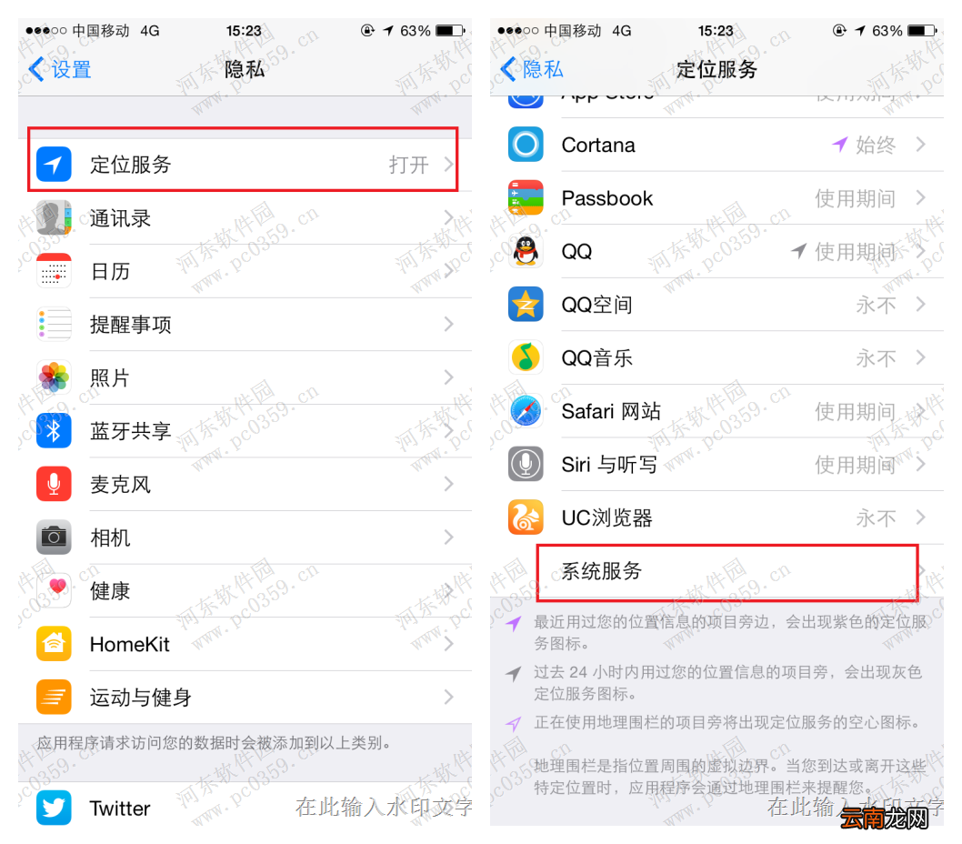 iPhone6S怎么关闭常去地点？苹果6关闭常去地点方法