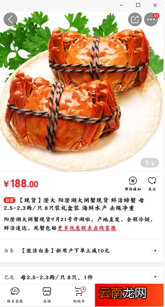 京东如何把商品加入收藏？京东商品加入收藏步骤