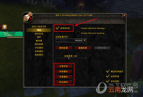 EUI如何关闭浮动战斗信息 关闭方法说明