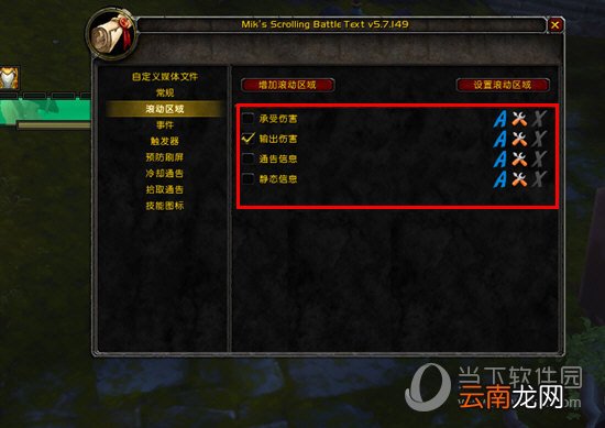 EUI如何关闭浮动战斗信息 关闭方法说明