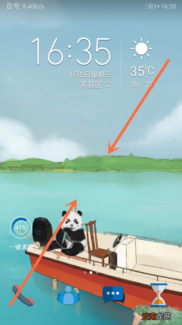 华为nova7怎么添加桌面插件