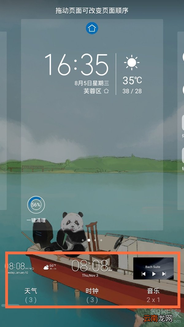 华为nova7怎么添加桌面插件