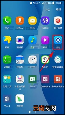 三星Galaxy On7锁屏提示音怎么关闭？关闭On7锁屏音的方法