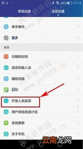 怎么在华为mate7限制后台程序?华为mate7自定义限制后台程序的方法