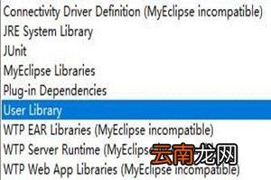 MyEclipse如何导入jar包 导入方法介绍