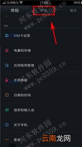 OPPO R7s震动功能在哪里？OPPO R7s开启铃声震动的方法