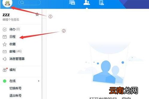 QQ霸屏弹窗如何设置 设置霸屏弹窗方法说明